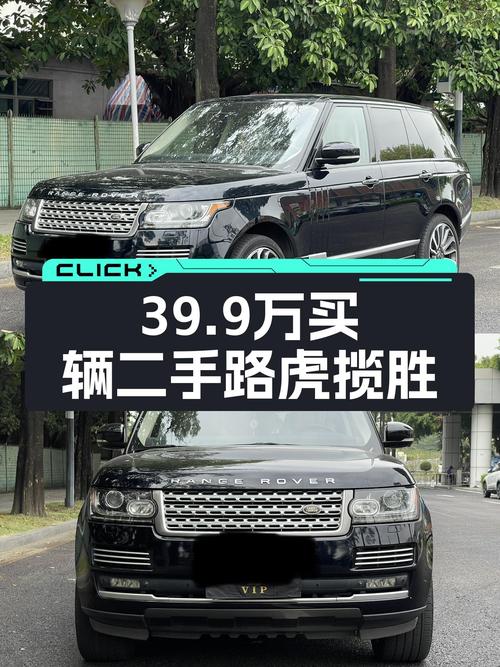 39.9万可入手 2013款路虎揽胜 5.0 V8，18万公里