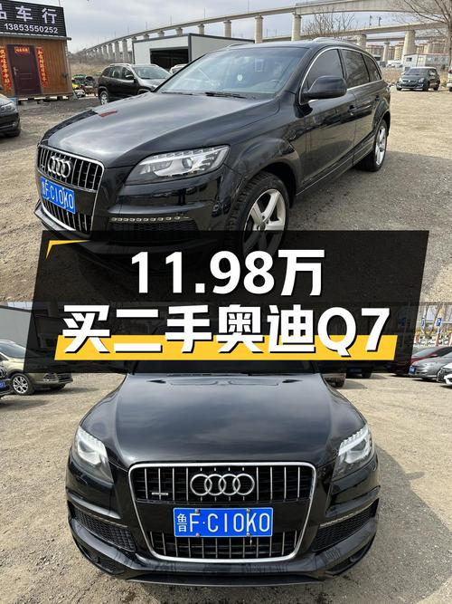 11.98万买 2014年奥迪Q7 运动型，值不值？