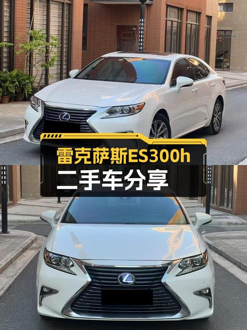 雷克萨斯ES300h：油电混合动力，低至14万体验豪华舒适座驾