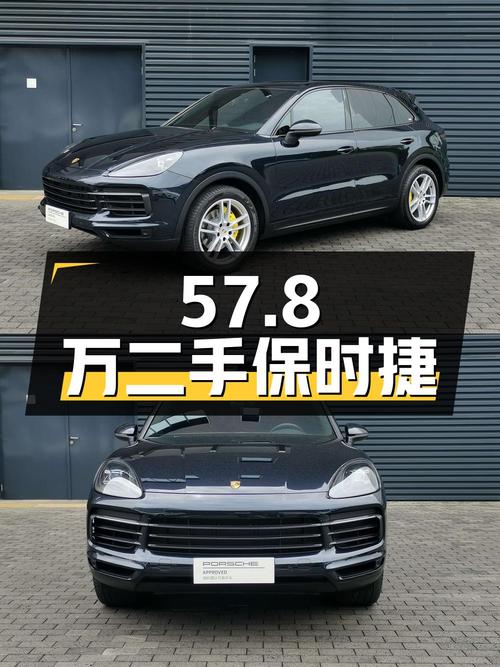 57.8 万的二手保时捷 Cayenne，6 万公里 2 次过户，您觉得值吗？