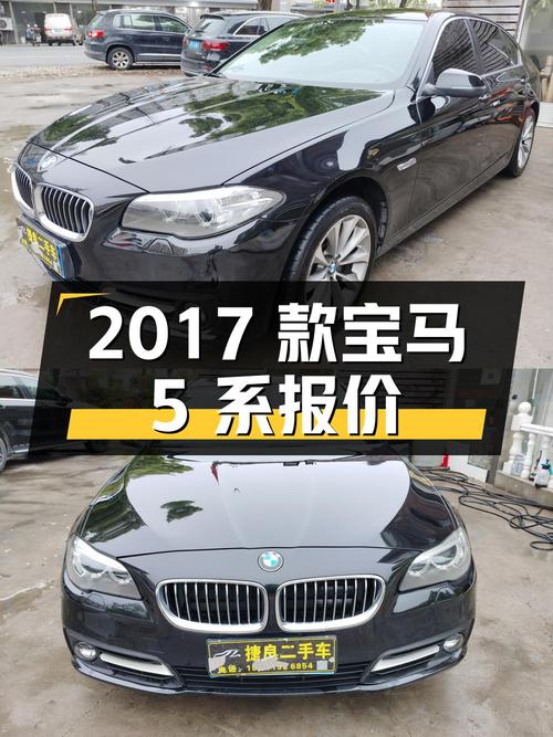 上海：2017 款宝马 5 系 528Li 领先型，行驶 9.5 万公里，报价 16.98 万