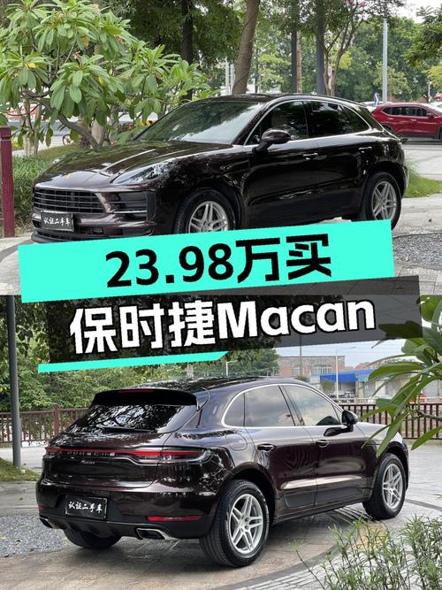23.98万的 2018款保时捷 Macan，10.7万公里，值不值？