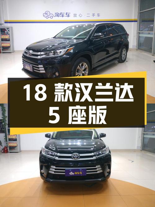 15.58万的 2018款汉兰达，黑色 5座两驱精英版，里程 5.45万！