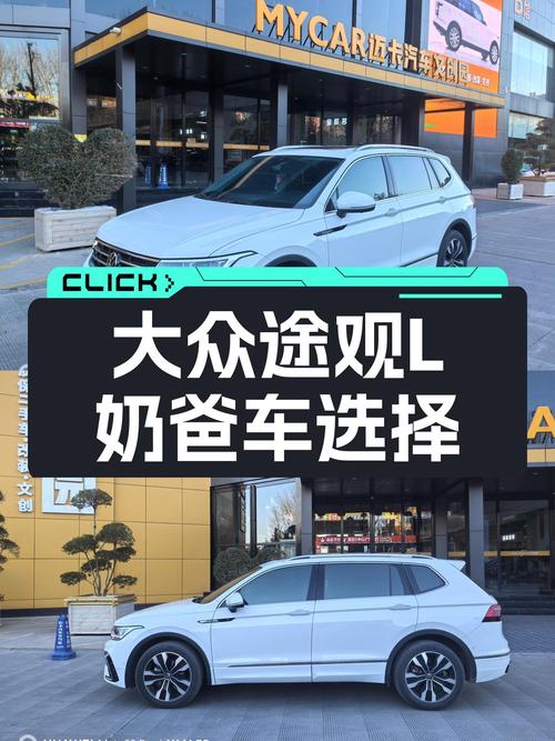 2023款大众途观L，3.6万公里，7月上牌，宜家奶爸的选择？
