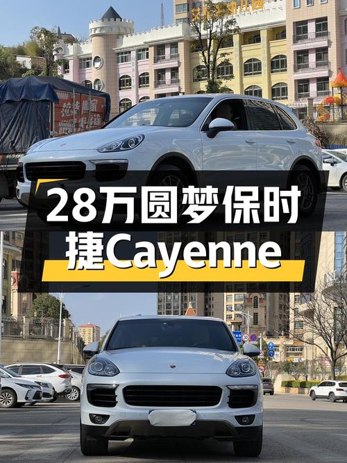 28万圆梦保时捷Cayenne，2016款3.0T，一手车况仅9.3万公里！