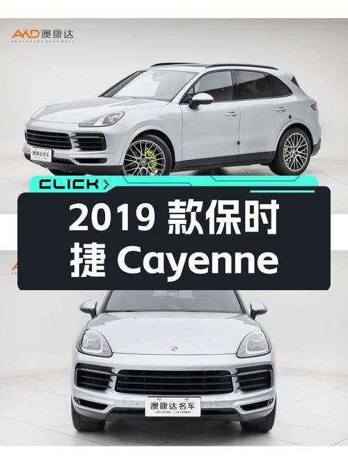 2019款保时捷 Cayenne中大型SUV，66.8万值不值？