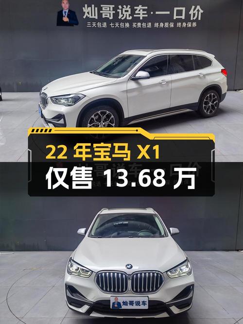 22年宝马X1白色，3.1万公里0过户，长沙仅售13.68万！