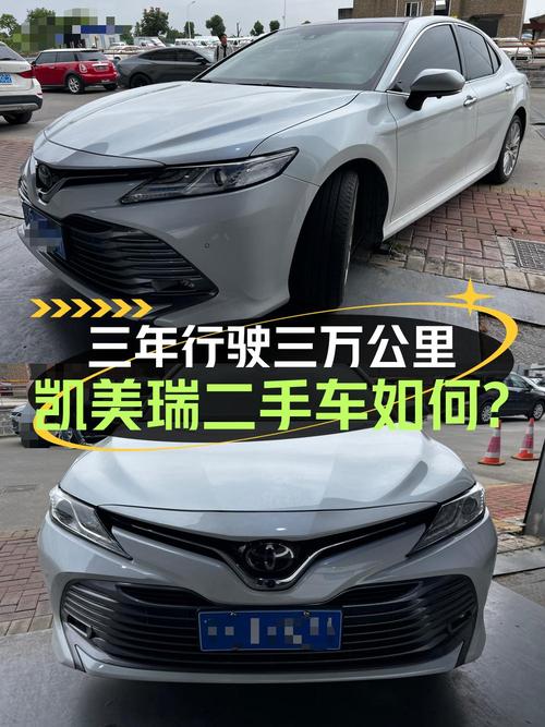 2021款凯美瑞，白色3万公里，0过户仅需10.88万！