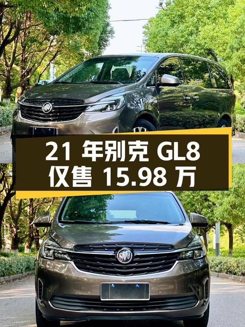 21年别克GL8 陆上公务舱，10万多公里仅售15.98万