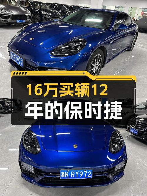 十五万多买 2010款保时捷 Panamera，蓝色车身15万公里