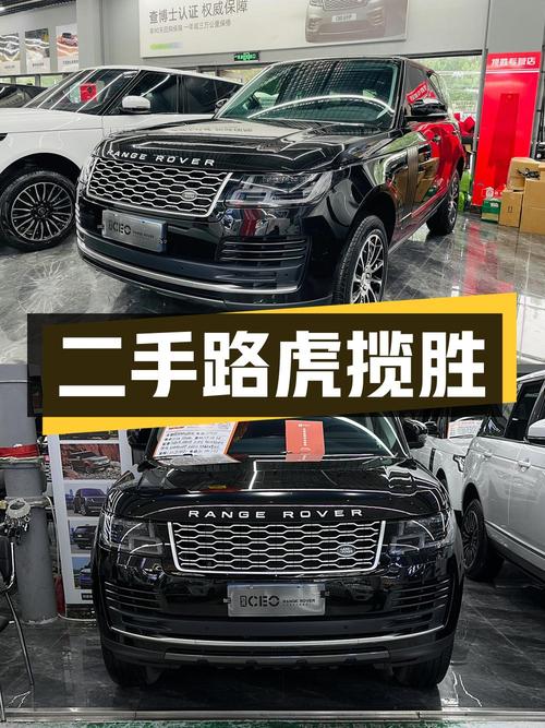 二手路虎揽胜：豪华SUV的标杆之作