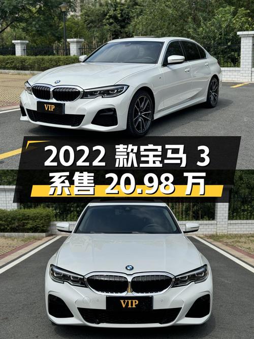 2022款宝马 3系，4.6万公里仅售 20.98万，值吗？