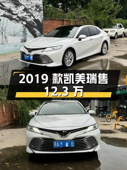 2019款凯美瑞 2.5G 豪华版，8万多公里，武汉车源仅售12.3万