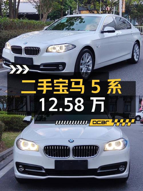 0过户9万公里的 2014款宝马 5系12.58万贵吗？