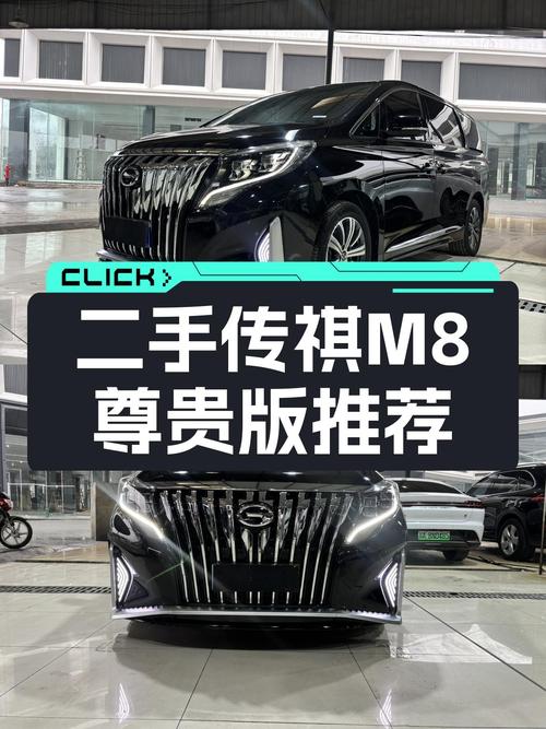2020款传祺M8尊贵版，一手车况仅售12.98万，家用MPV新选择？