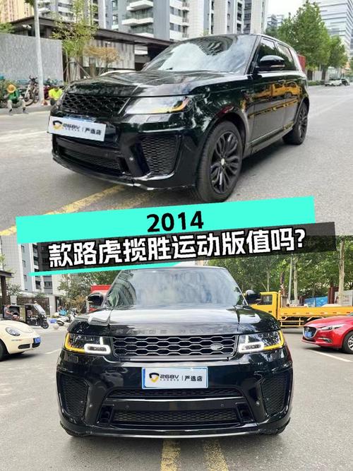 26.8万的 2014款路虎揽胜运动版，16万公里，值不值？