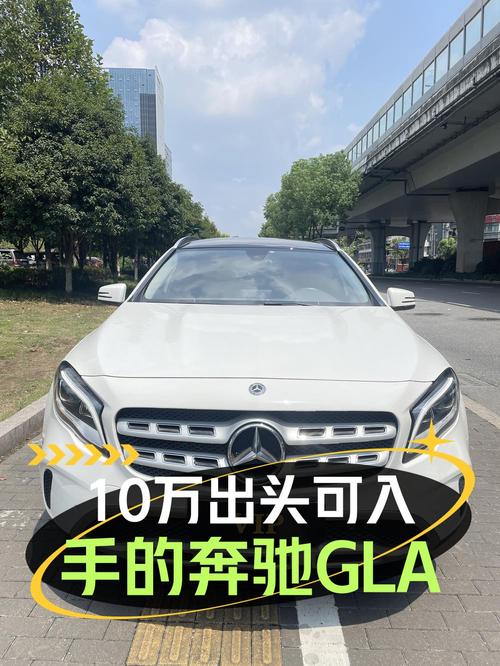 18年奔驰 GLA白色8万公里1次过户，温州车仅售10.6万！