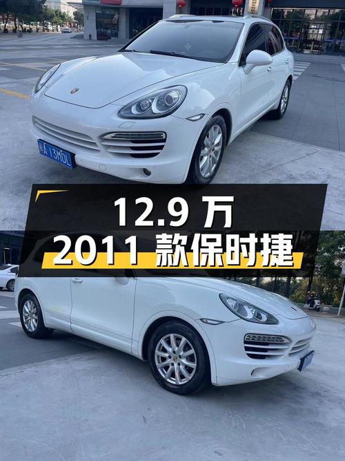 12.9万的 2011款保时捷 Cayenne，13万公里 2次过户