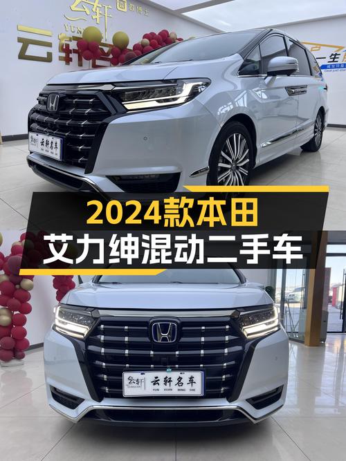 2024款本田艾力绅混动，1.3万公里准新车，家用MPV舒适之选