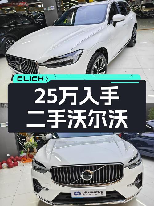 25万预算，体验北欧豪华，一手准新沃尔沃XC60B5值得入手吗？