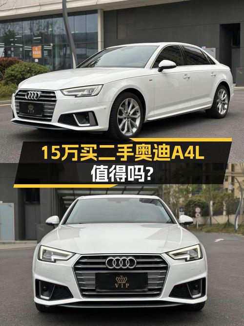 2019年上牌奥迪A4L报价14.98万！仅过户1次