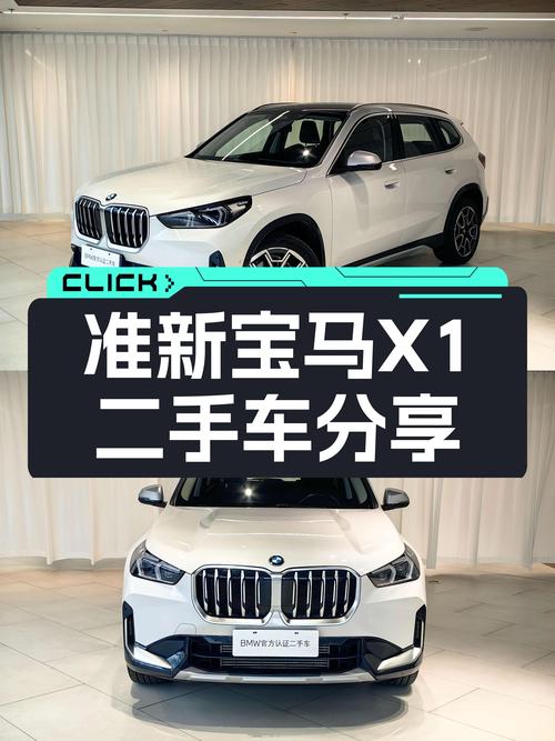 准新宝马X1，2万公里，7.9秒破百，都市SUV新选择