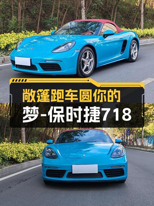 蓝色迷情，2020款保时捷718Boxster，圆你敞篷梦！