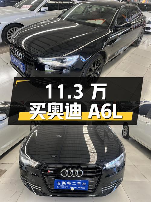 11.3万可买 2015年奥迪A6L，0过户13万公里黑色