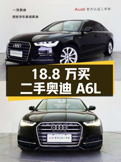 18.8 万买辆二手奥迪 A6L，看看车况如何