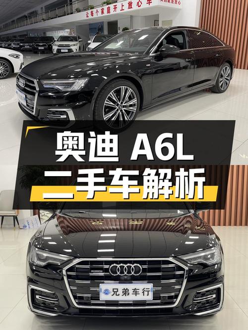 奥迪 A6L 2024 款 45 TFSI quattro 臻选动感型二手车解析