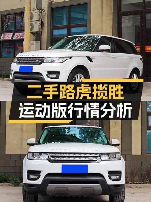 26.98万，2017款路虎揽胜运动版，白色，0过户14万公里