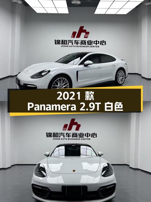 2021款保时捷 Panamera 2.9T白色，成都 2万公里，89.8万心动吗？