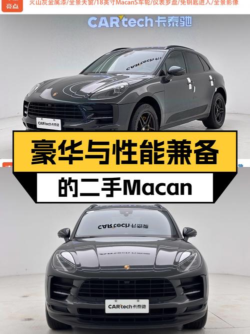 性能与豪华兼得，2021款Macan带你体验保时捷的魅力