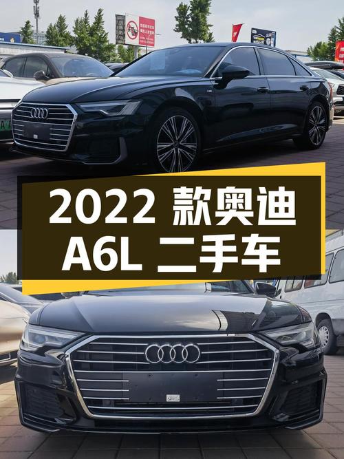 30.6 万 2022 款奥迪 A6L 二手车，行驶 8.3 万公里，京牌 0 过户