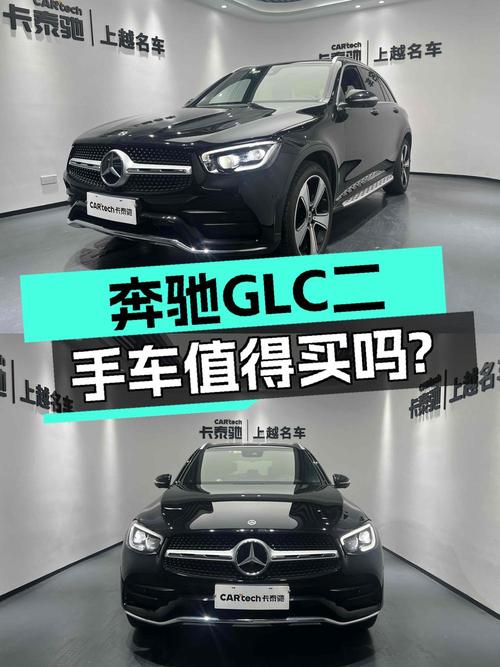 2020年奔驰 GLC 300 L 动感型重庆车源，3.3万公里，28.98万贵吗？