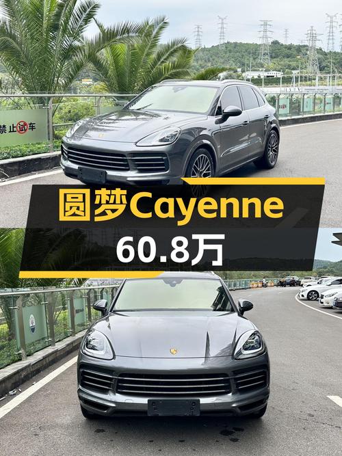 深灰色3.0T，2019款Cayenne，6万公里，60.8万圆梦Cayenne！