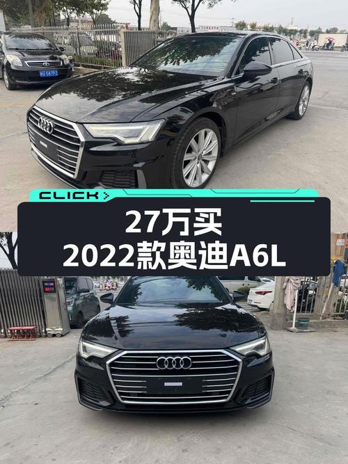 2022款奥迪A6L，27.18万，6.1万公里，西安车源