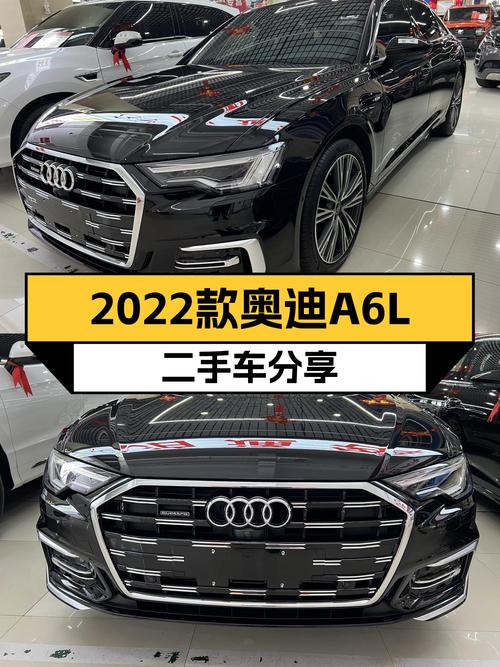 奥迪A6L：2022款一手准新车，4.3万公里，适合追求品质出行的你