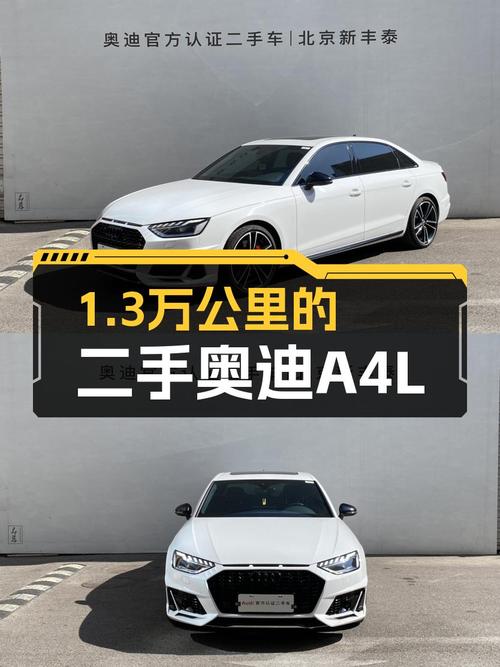 2023款奥迪A4L，一手准新车，1.3万公里，性能控看过来！