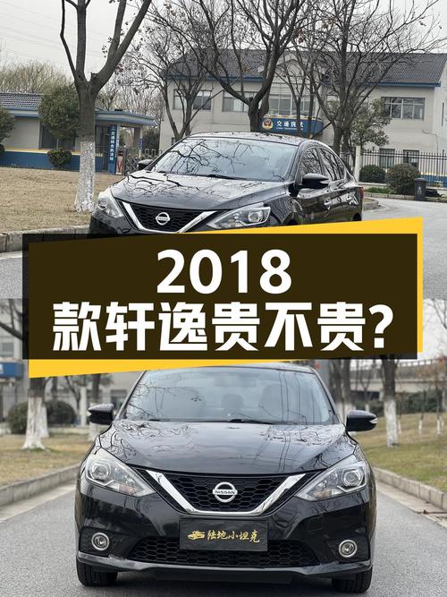 2018款轩逸黑色6万公里，4.78万贵不贵？