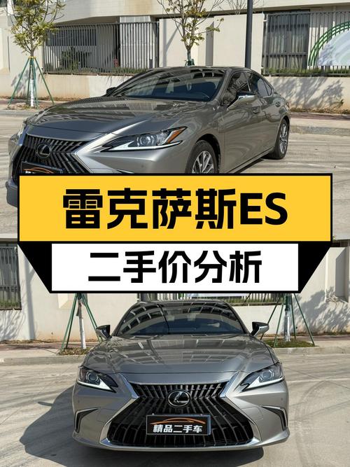 雷克萨斯ES2022款准新车，5.2万公里，油电混动，现在入手如何？
