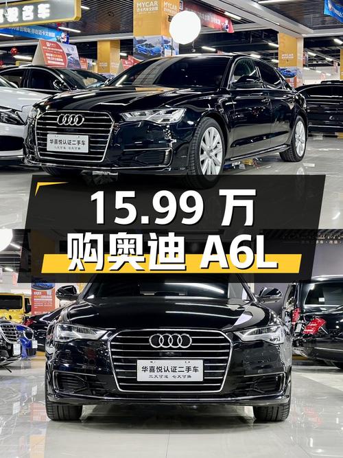 15.99 万入手 2016 款奥迪 A6L，检测瑕疵不影响使用
