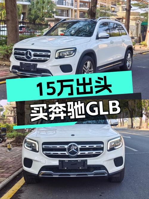 15万出头，2020款奔驰GLB200，精致生活的代名词？