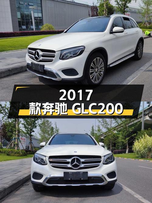 13.88万的 2017款奔驰 GLC 200 4MATIC，9万公里，成都车