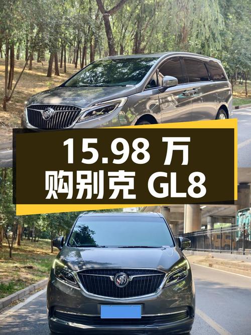 15.98万买 2018款别克GL8，香槟色10万余公里