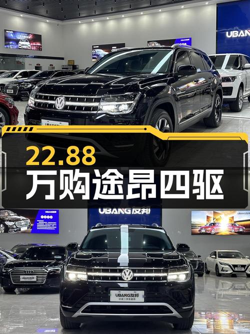 22.88万购 2021款大众途昂四驱尊崇豪华版，黑色中大型SUV