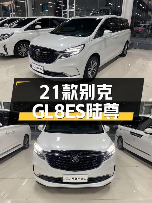 21款别克GL8ES陆尊，商务接待，家用出行两不误！