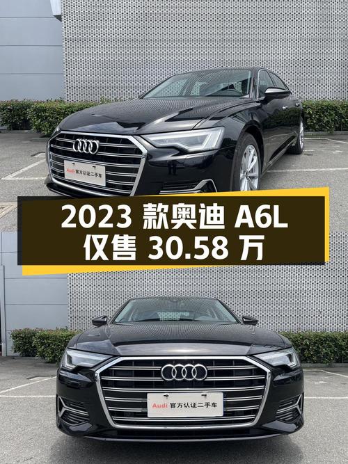 2023款奥迪A6L台州车源，0.53万公里仅售30.58万！