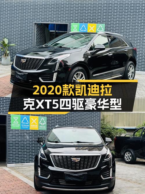 11.98万 2020款凯迪拉克XT5 四驱豪华型，福州车9.9万公里