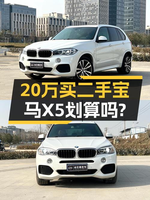 20多万圆梦蓝天白云，2017款宝马X5(进口)M运动型值得入手吗？